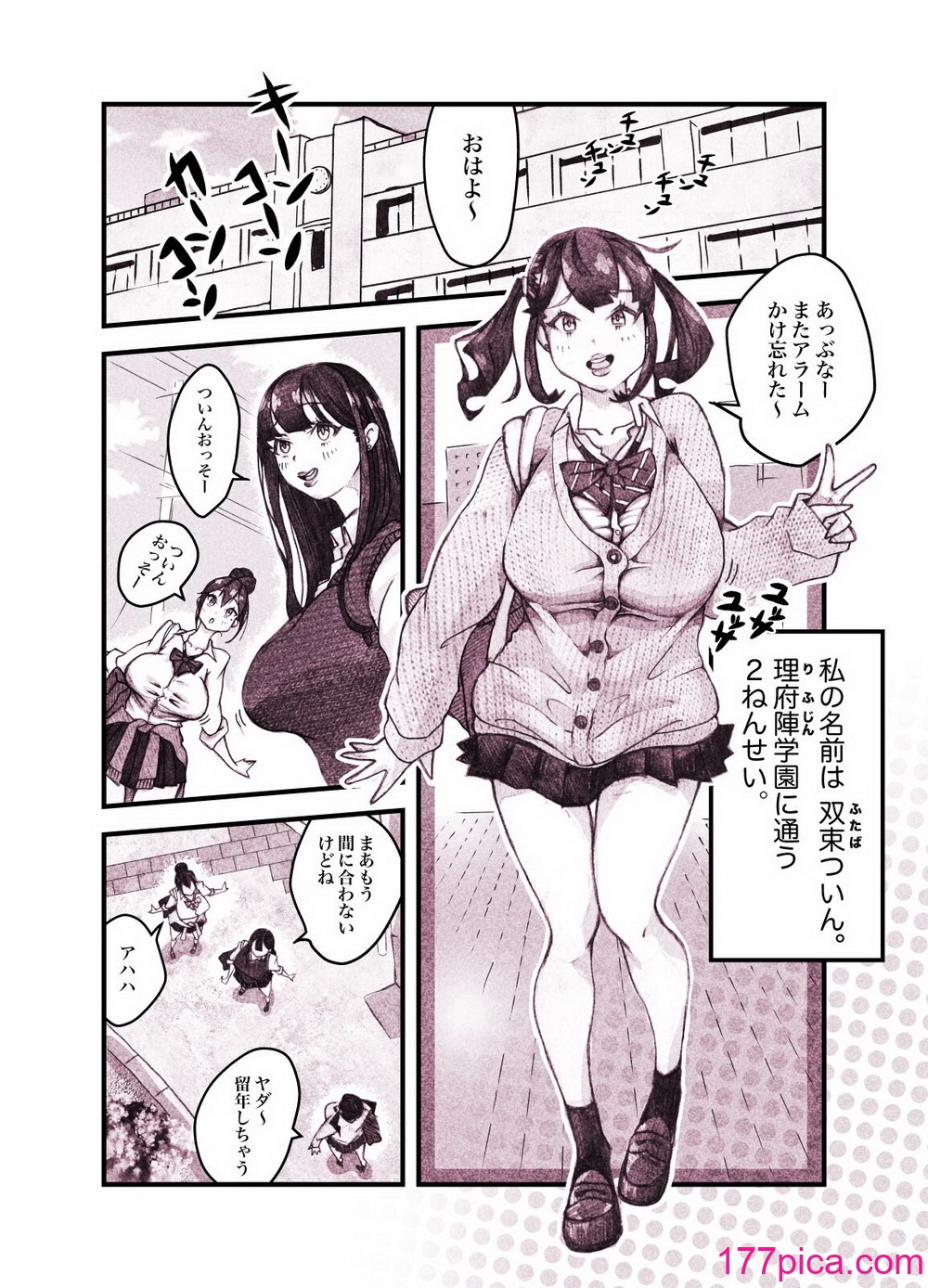 [ぽる＆ぱーな (ぽる＆ぱーな)]  インフルエンサーのさいなん 〜ついんちゃん編〜 フルカラーGIFアニ付き！[112P]-第1章-图片4