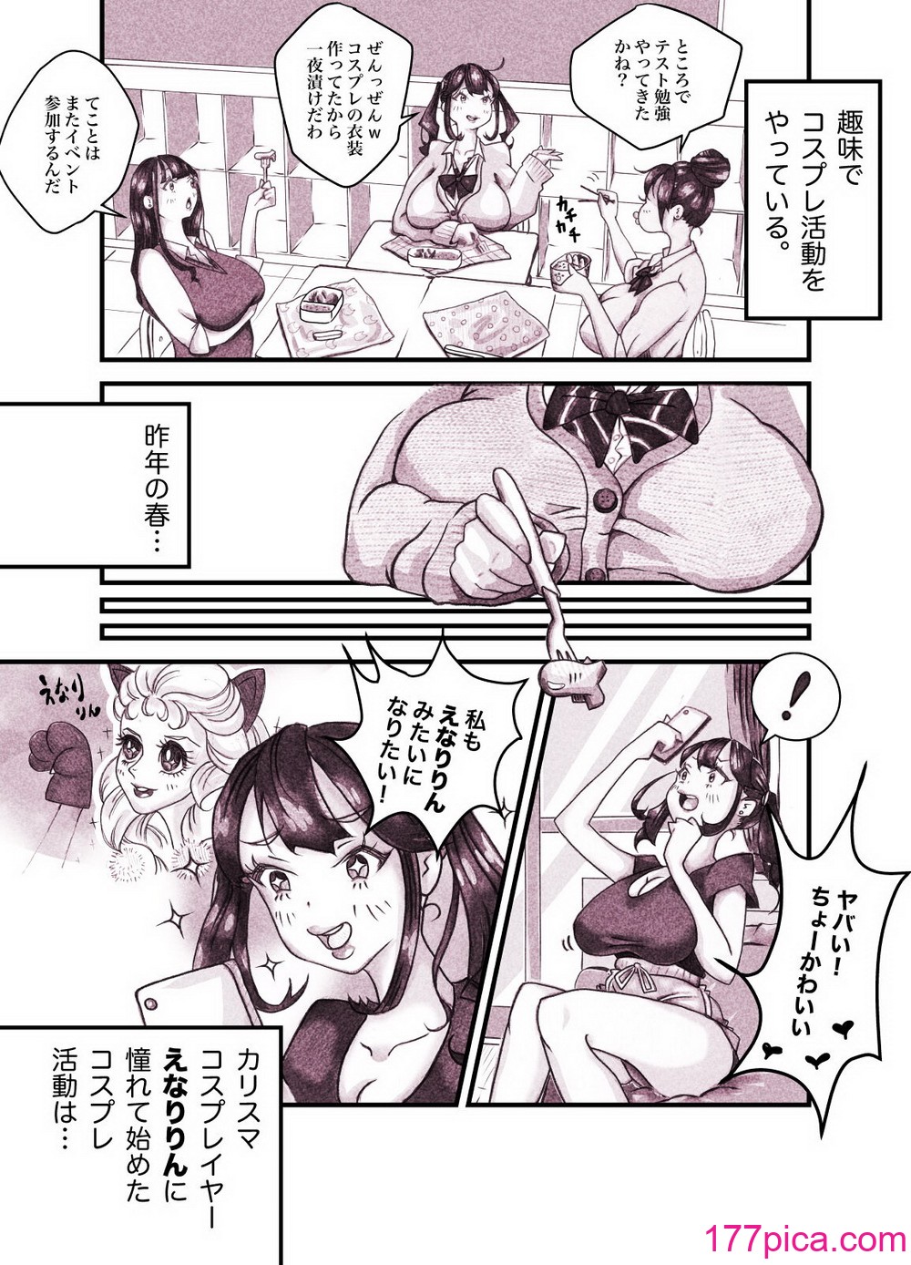 [ぽる＆ぱーな (ぽる＆ぱーな)]  インフルエンサーのさいなん 〜ついんちゃん編〜 フルカラーGIFアニ付き！[112P]-第1章-图片5