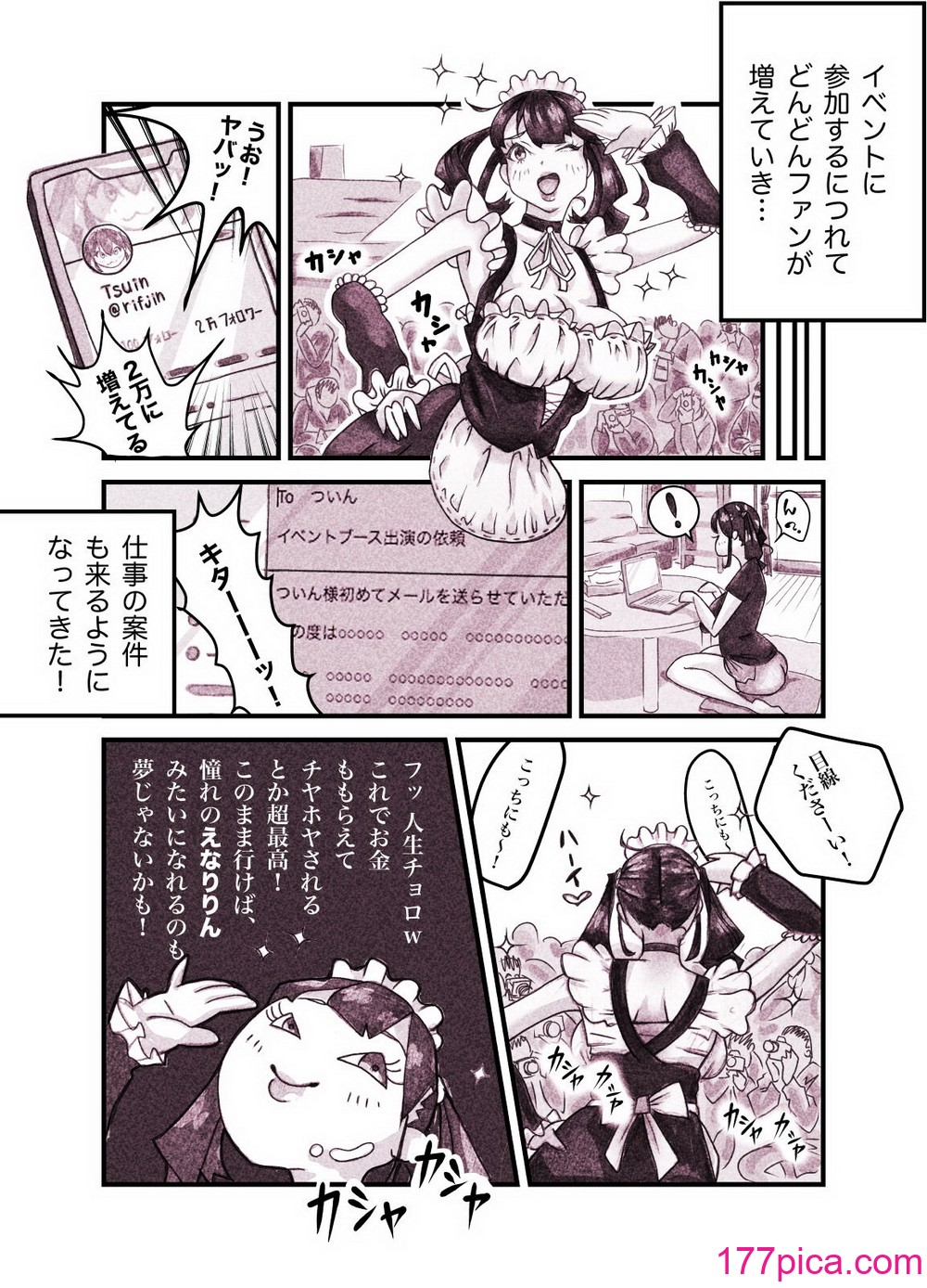 [ぽる＆ぱーな (ぽる＆ぱーな)]  インフルエンサーのさいなん 〜ついんちゃん編〜 フルカラーGIFアニ付き！[112P]-第1章-图片6