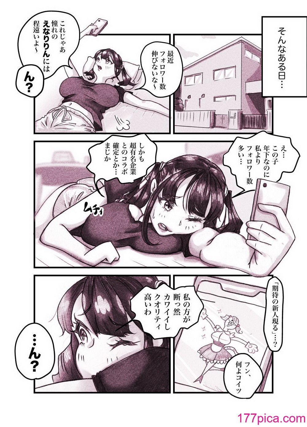 [ぽる＆ぱーな (ぽる＆ぱーな)]  インフルエンサーのさいなん 〜ついんちゃん編〜 フルカラーGIFアニ付き！[112P]-第1章-图片8
