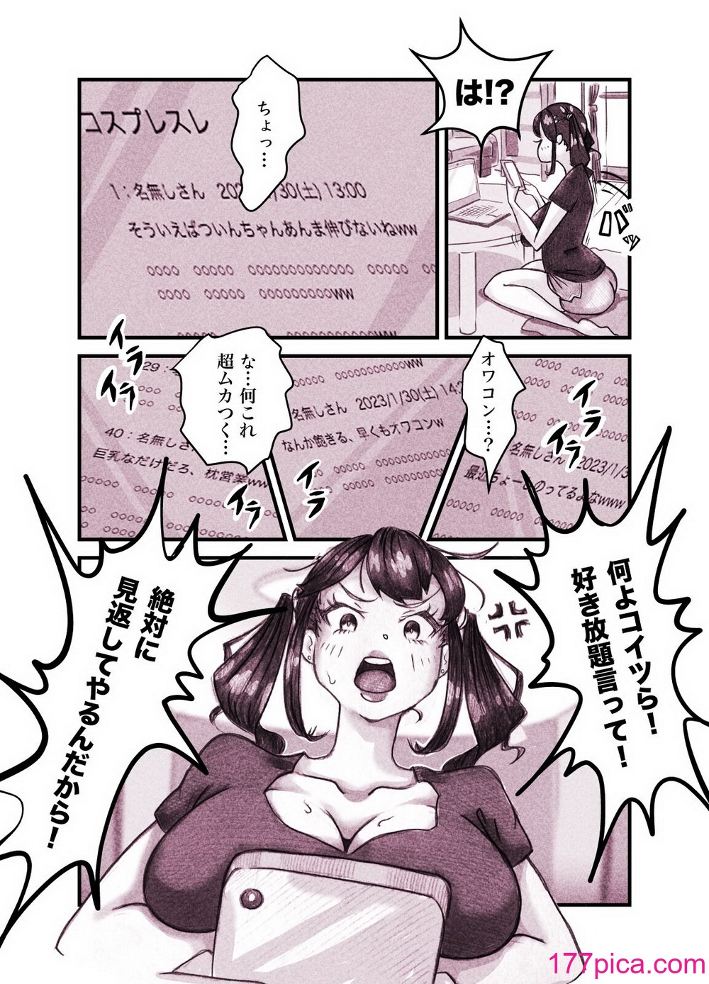 [ぽる＆ぱーな (ぽる＆ぱーな)]  インフルエンサーのさいなん 〜ついんちゃん編〜 フルカラーGIFアニ付き！[112P]-第1章-图片9