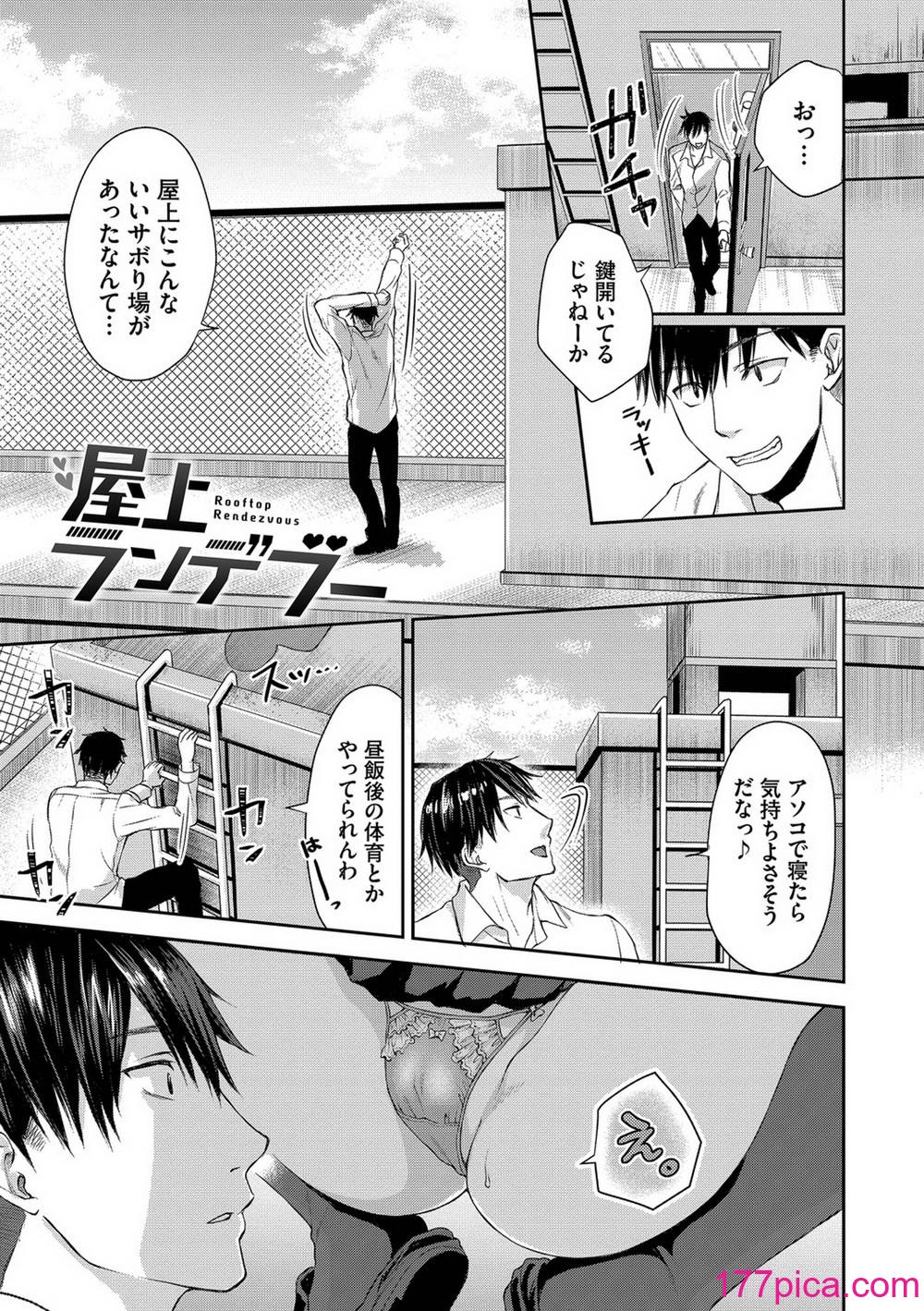 [茶野みな] ひーとらぶこーしょん 姪がギャルになったワケ番外編 [DL版][211P]-第1章-图片3