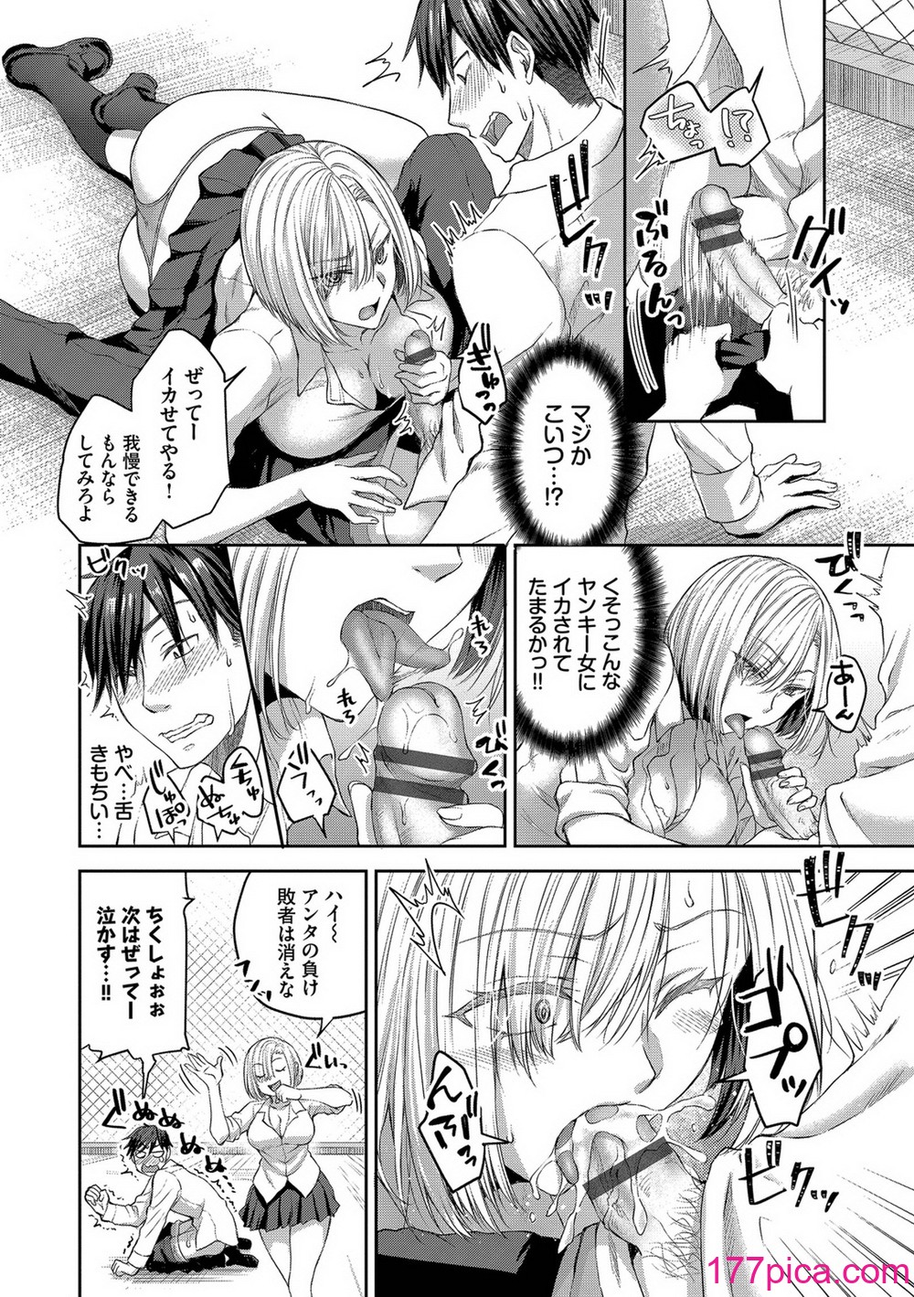 [茶野みな] ひーとらぶこーしょん 姪がギャルになったワケ番外編 [DL版][211P]-第1章-图片8
