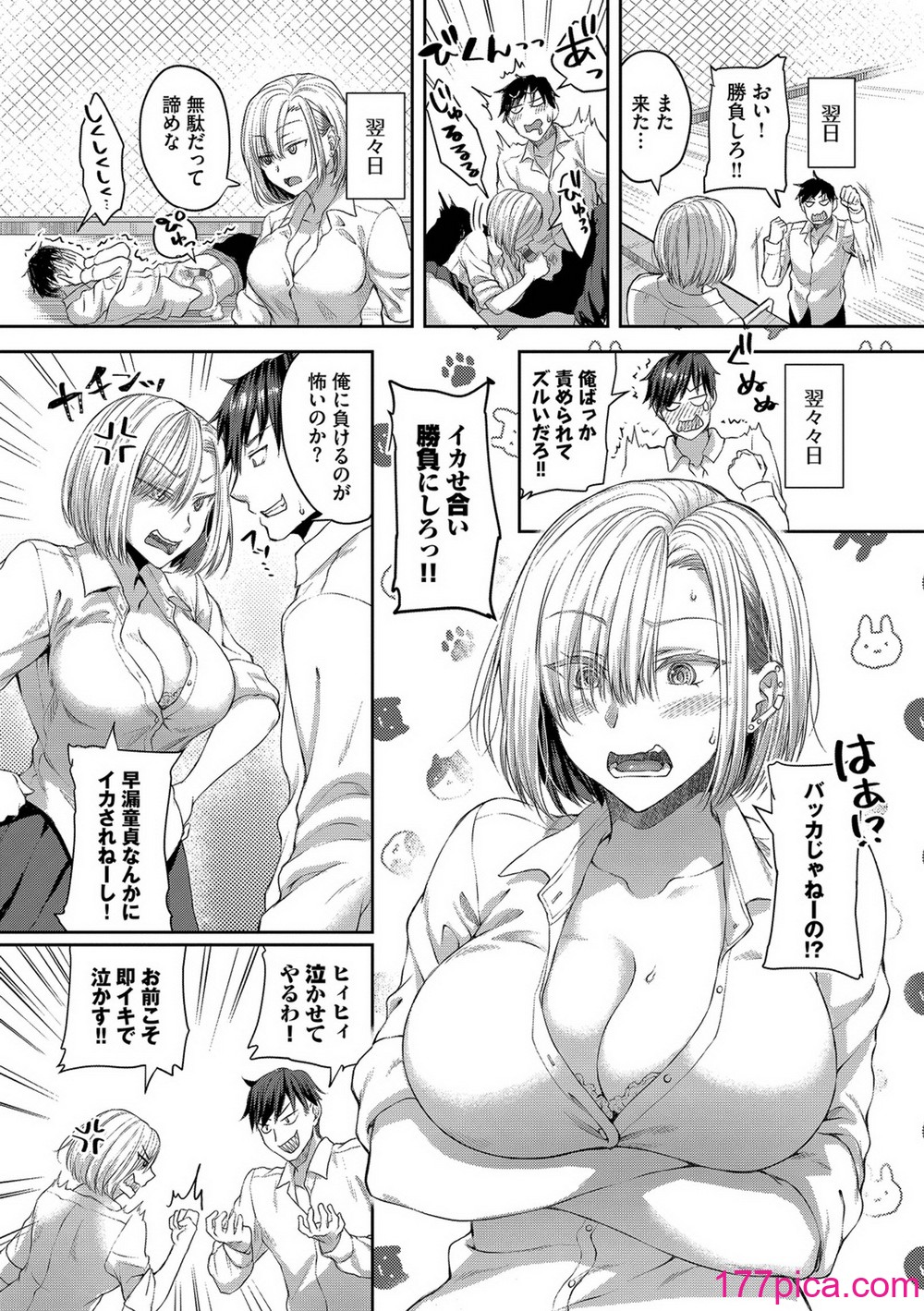 [茶野みな] ひーとらぶこーしょん 姪がギャルになったワケ番外編 [DL版][211P]-第1章-图片9