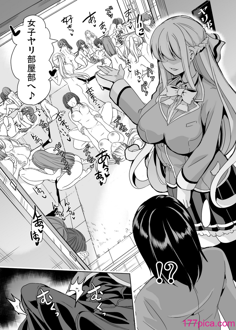 [弥美津峠 (鳳まひろ)] 女子ヤリ部屋部の男根 〜痴女ハーレム〜 [DL版][49P]-第1章-图片6