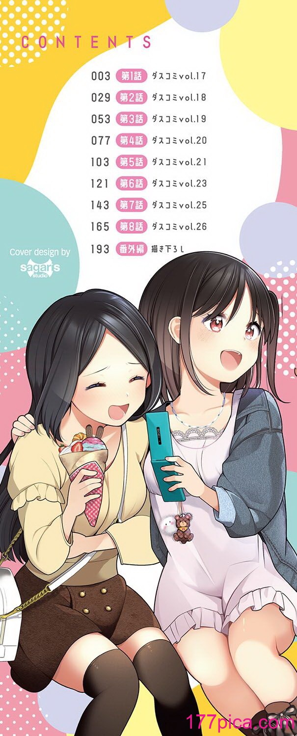 [長瀬徹] 青春コンプレックス〜タイムリープでエロ無双!!〜1 [DL版][211P]-第1章-图片3