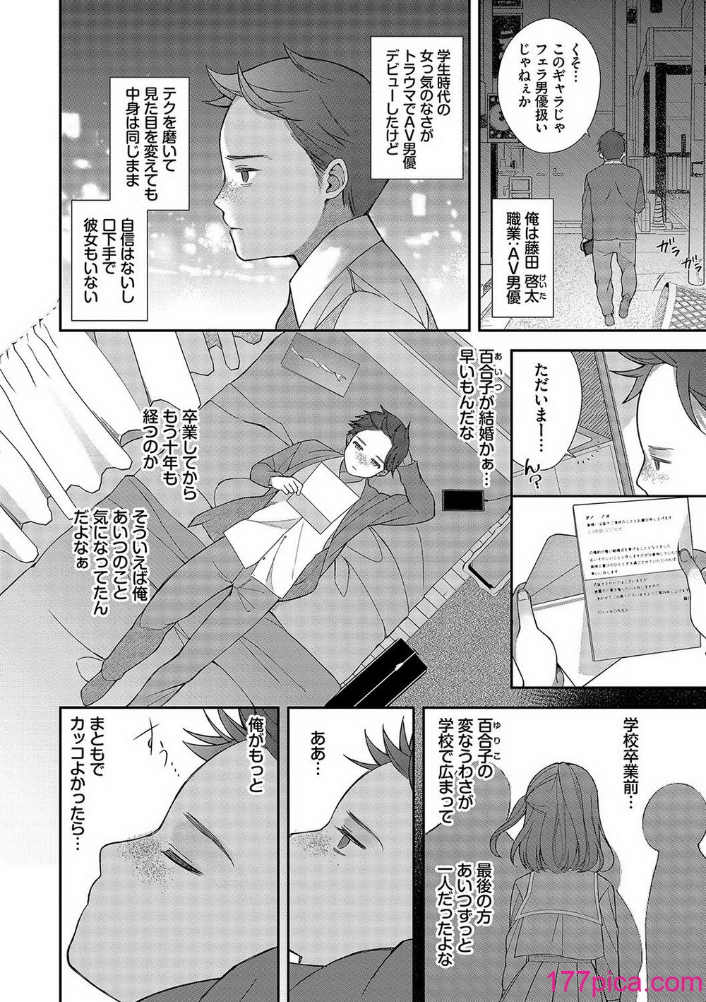 [長瀬徹] 青春コンプレックス〜タイムリープでエロ無双!!〜1 [DL版][211P]-第1章-图片5