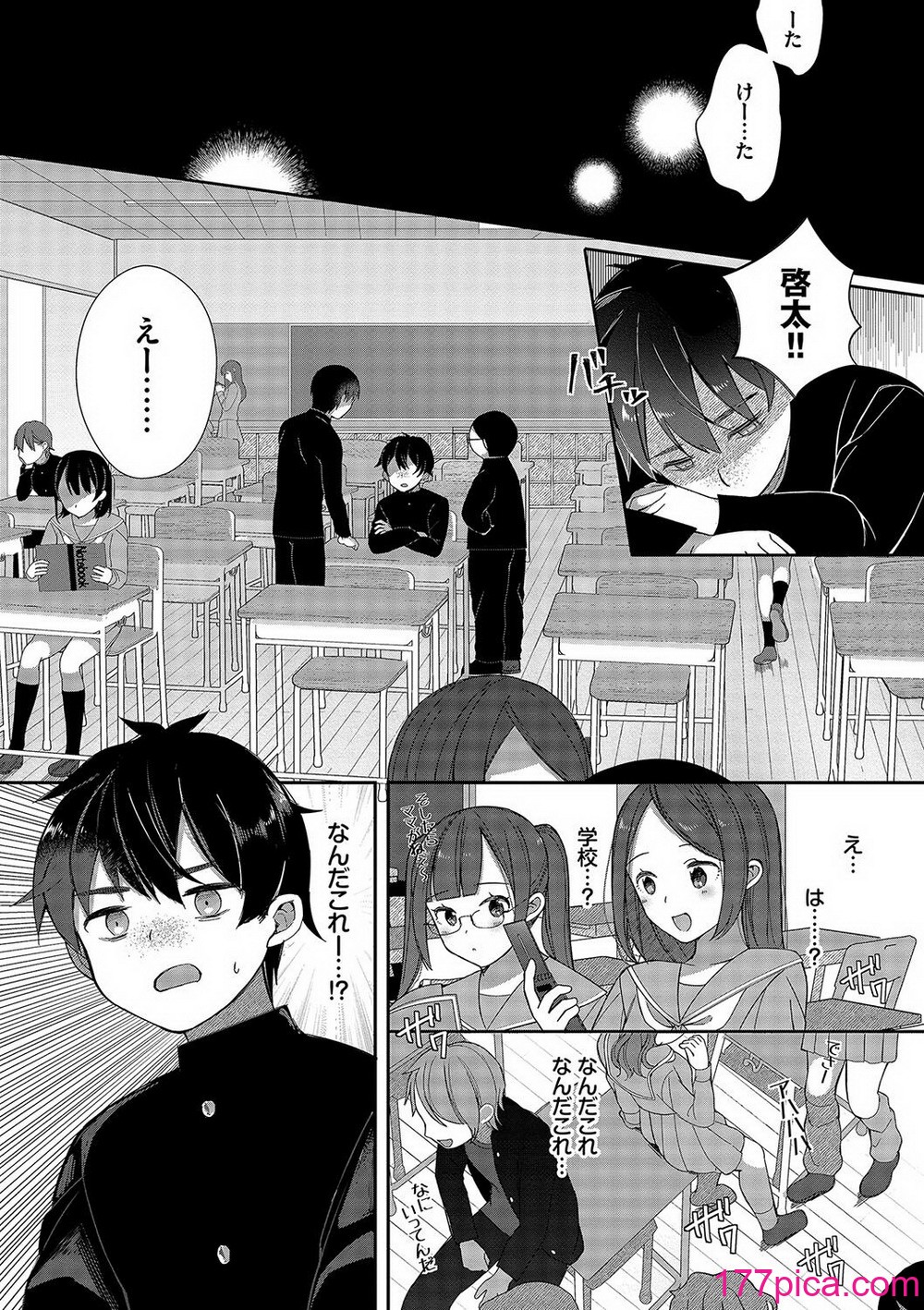 [長瀬徹] 青春コンプレックス〜タイムリープでエロ無双!!〜1 [DL版][211P]-第1章-图片6