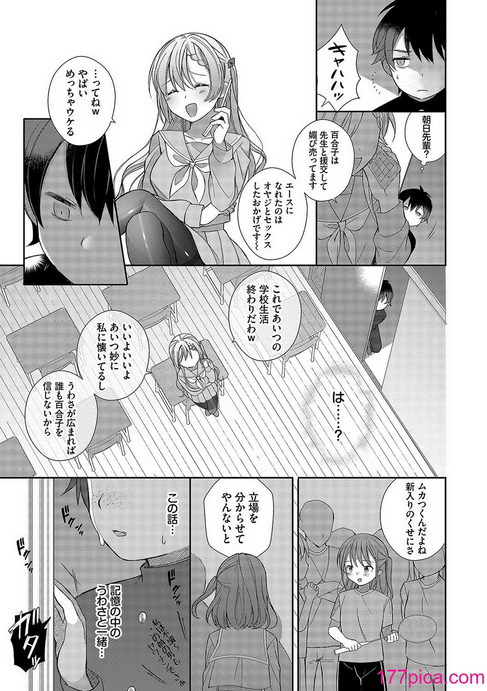 [長瀬徹] 青春コンプレックス〜タイムリープでエロ無双!!〜1 [DL版][211P]-第1章-图片8