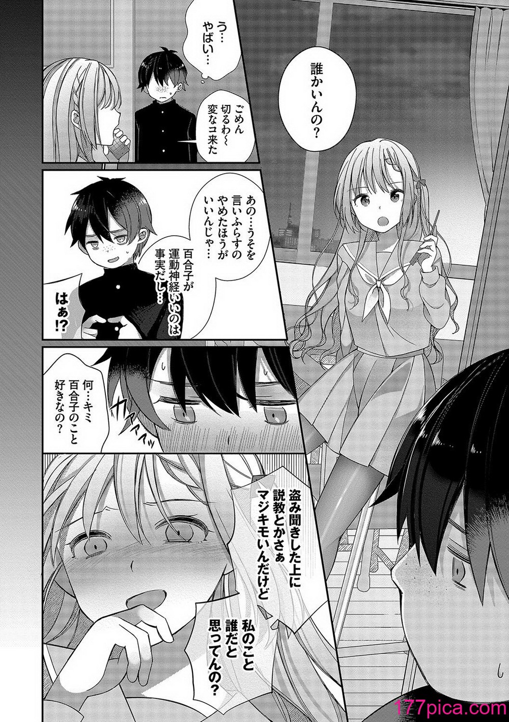 [長瀬徹] 青春コンプレックス〜タイムリープでエロ無双!!〜1 [DL版][211P]-第1章-图片9