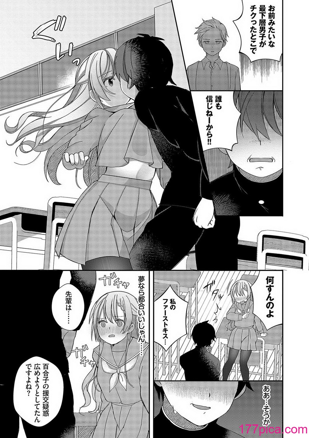 [長瀬徹] 青春コンプレックス〜タイムリープでエロ無双!!〜1 [DL版][211P]-第1章-图片10