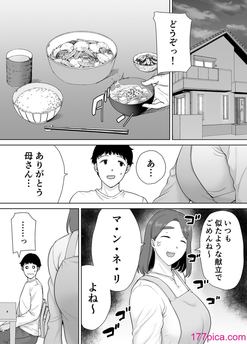 [母印堂 (シベリアン母スキー)] 僕の母さんで、僕の好きな人。8[65P]-第1章-图片7