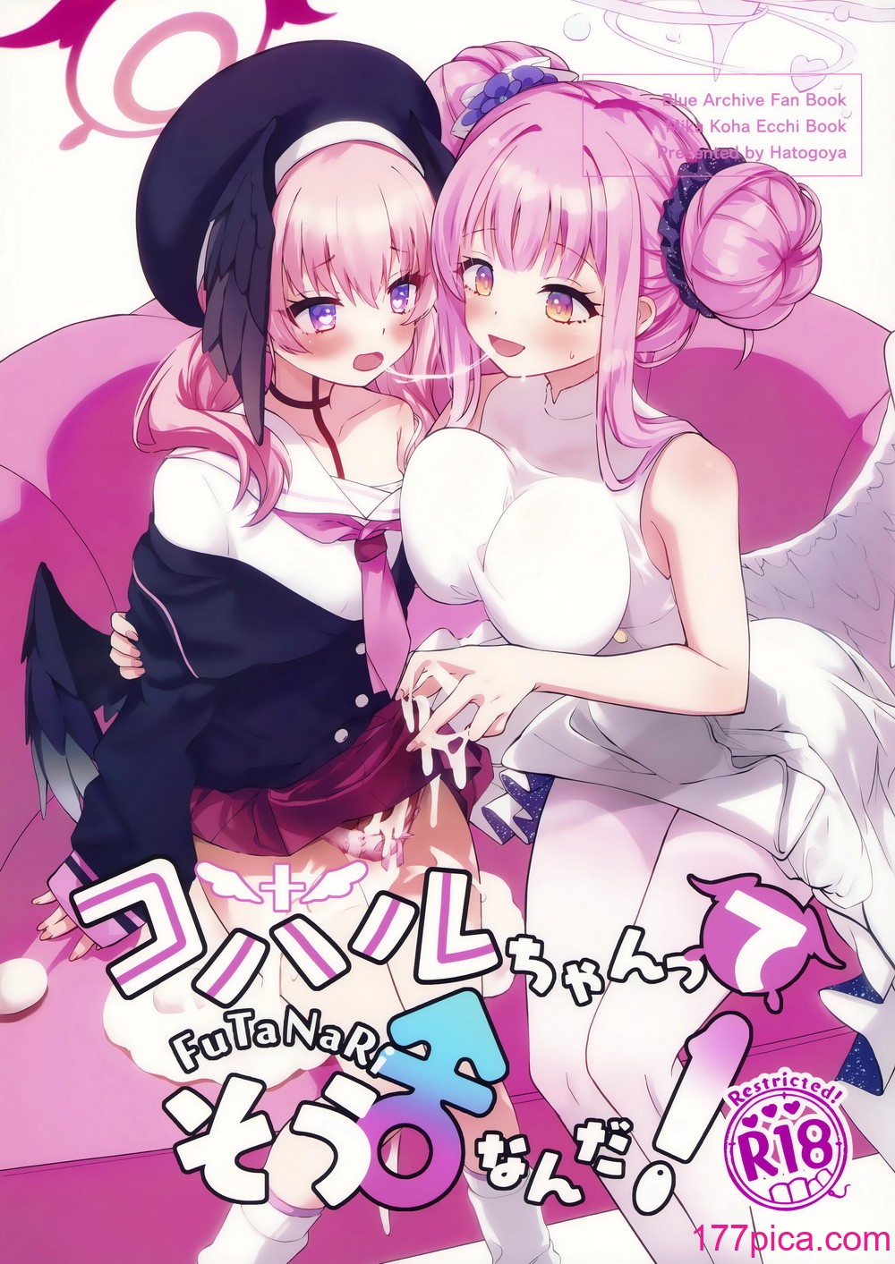[鸠小屋 (鸠春)] コハルちゃんってそうなんだ！ (ブルーアーカイブ)[48P]