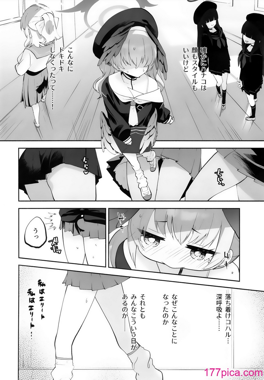 [鸠小屋 (鸠春)] コハルちゃんってそうなんだ！ (ブルーアーカイブ)[48P]-第1章-图片7
