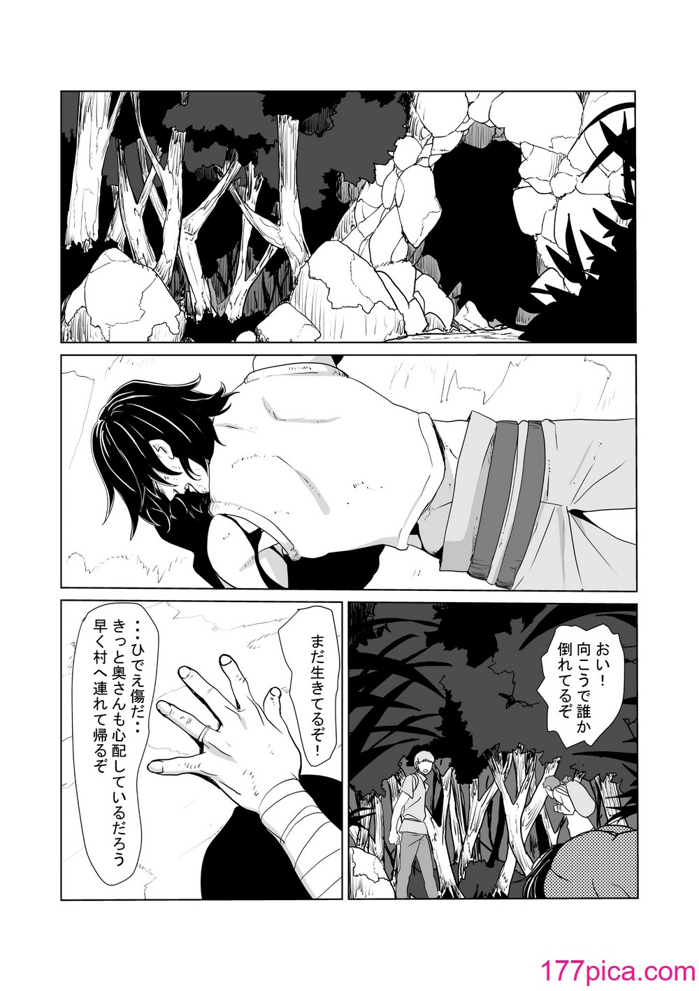 [わんだふるセーター] 人妻冒険者洞窟2〜モンスター専門洞窟ソープコスプレパイズリ挟射コース〜[73P]-第1章-图片2