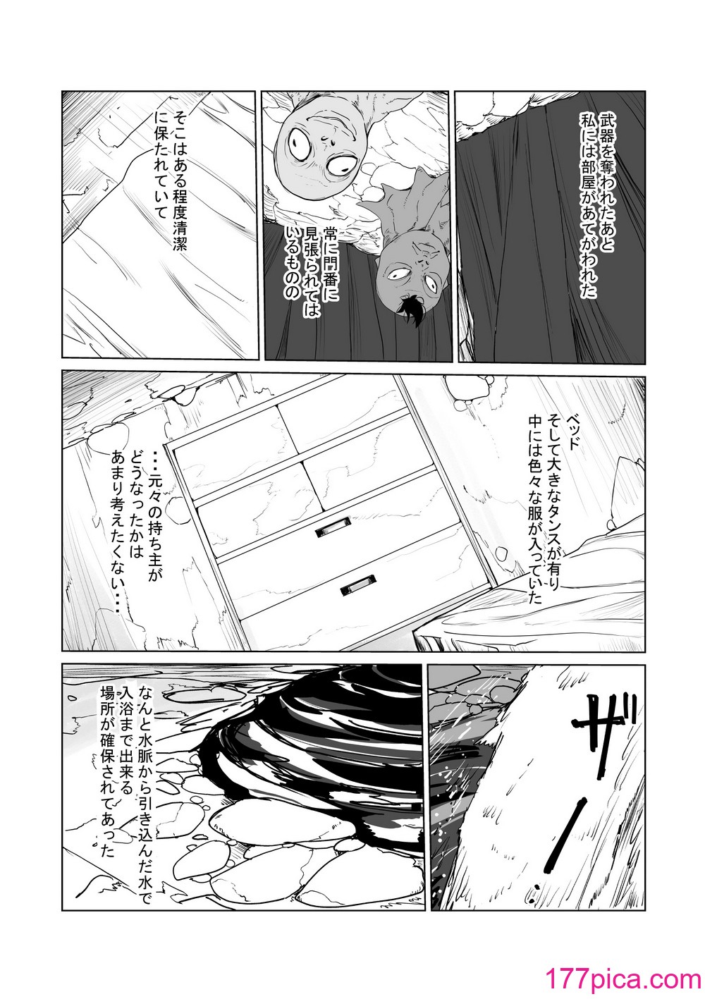 [わんだふるセーター] 人妻冒険者洞窟2〜モンスター専門洞窟ソープコスプレパイズリ挟射コース〜[73P]-第1章-图片4