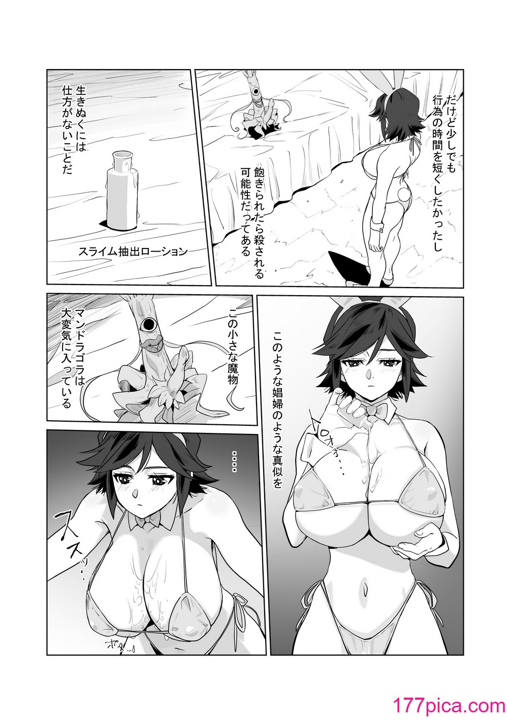[わんだふるセーター] 人妻冒険者洞窟2〜モンスター専門洞窟ソープコスプレパイズリ挟射コース〜[73P]-第1章-图片7