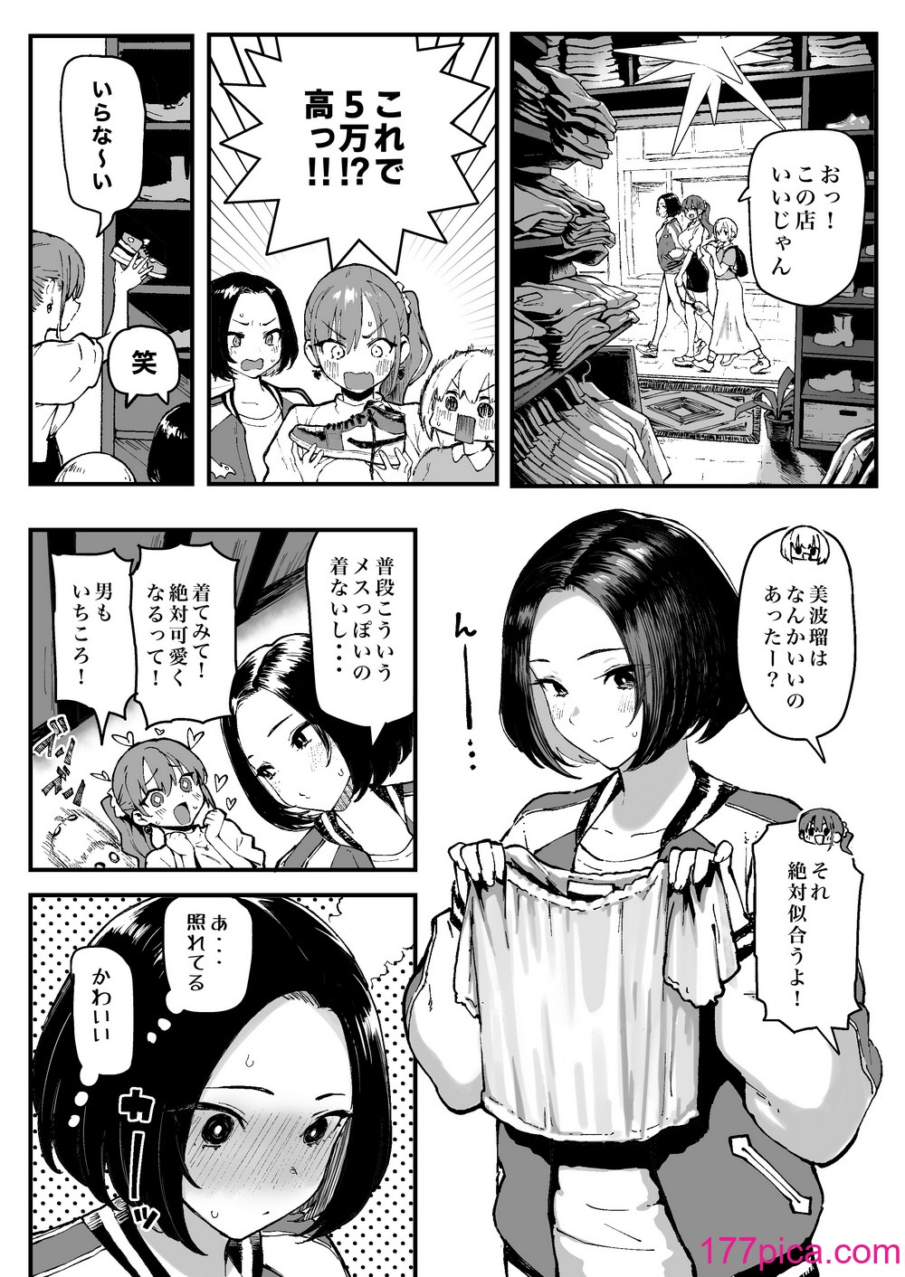 [メメ屋 (メメ50)] 美波瑠のはじめて [DL版][46P]-第2章-图片1
