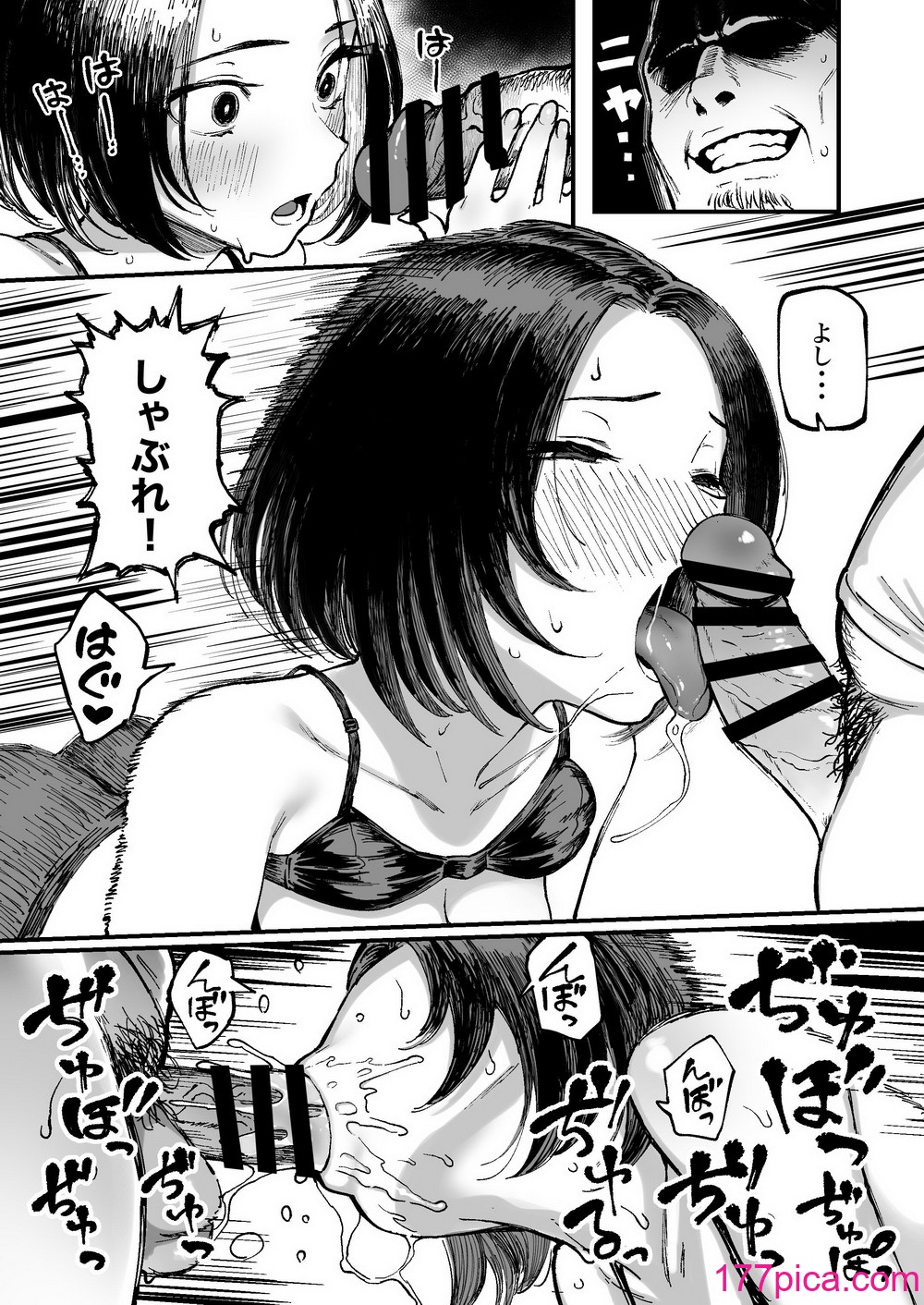 [メメ屋 (メメ50)] 美波瑠のはじめて [DL版][46P]-第2章-图片7