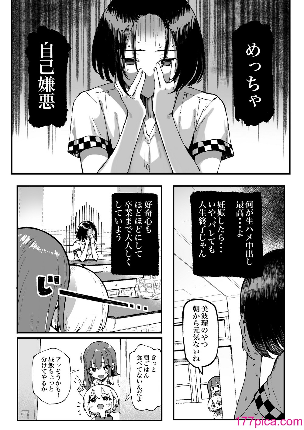 [メメ屋 (メメ50)] 美波瑠のはじめて [DL版][46P]-第4章-图片8