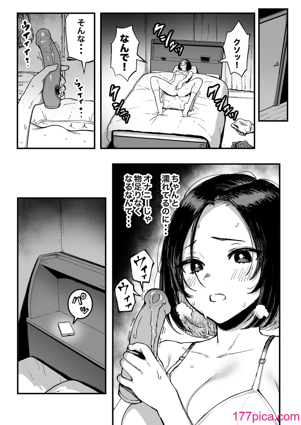 [メメ屋 (メメ50)] 美波瑠のはじめて [DL版][46P]-第4章-图片9
