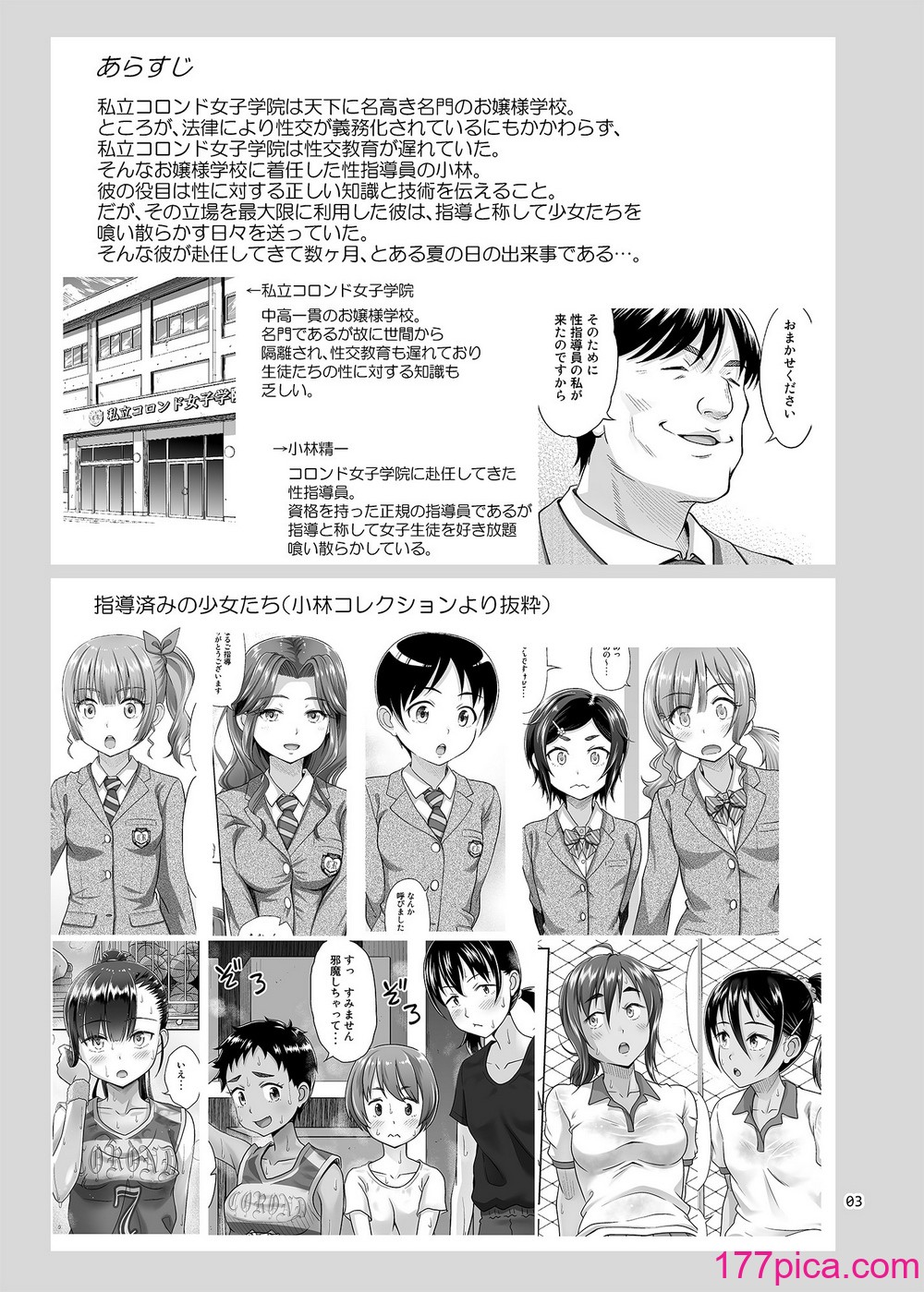 [暗中模索 (まるころんど)] 性指導員のお仕事5 裸で並べてみたら思いのほか興奮したのでつまみ喰いしてしまった  [DL版][46P]-第1章-图片2