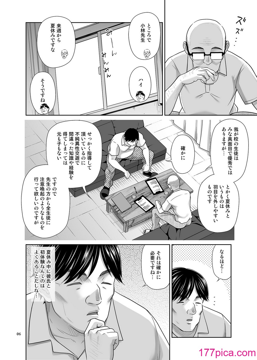 [暗中模索 (まるころんど)] 性指導員のお仕事5 裸で並べてみたら思いのほか興奮したのでつまみ喰いしてしまった  [DL版][46P]-第1章-图片5