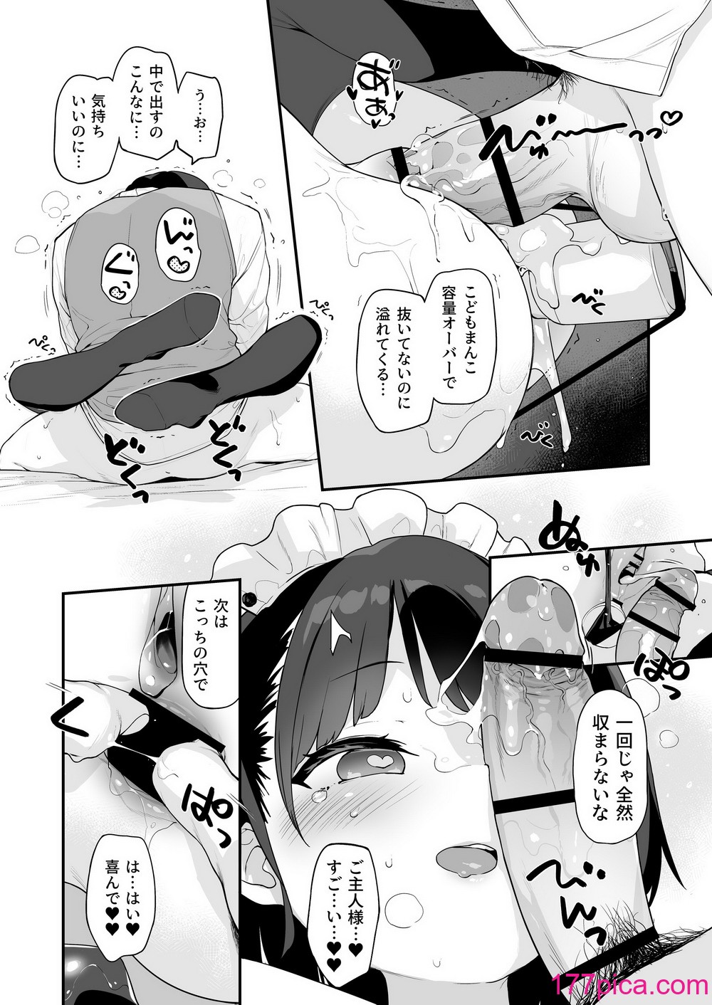 [もすまん (へんりいだ)] 恋桃はご主人様専用の両穴肉便器ロリメイド[56P]-第5章-图片4