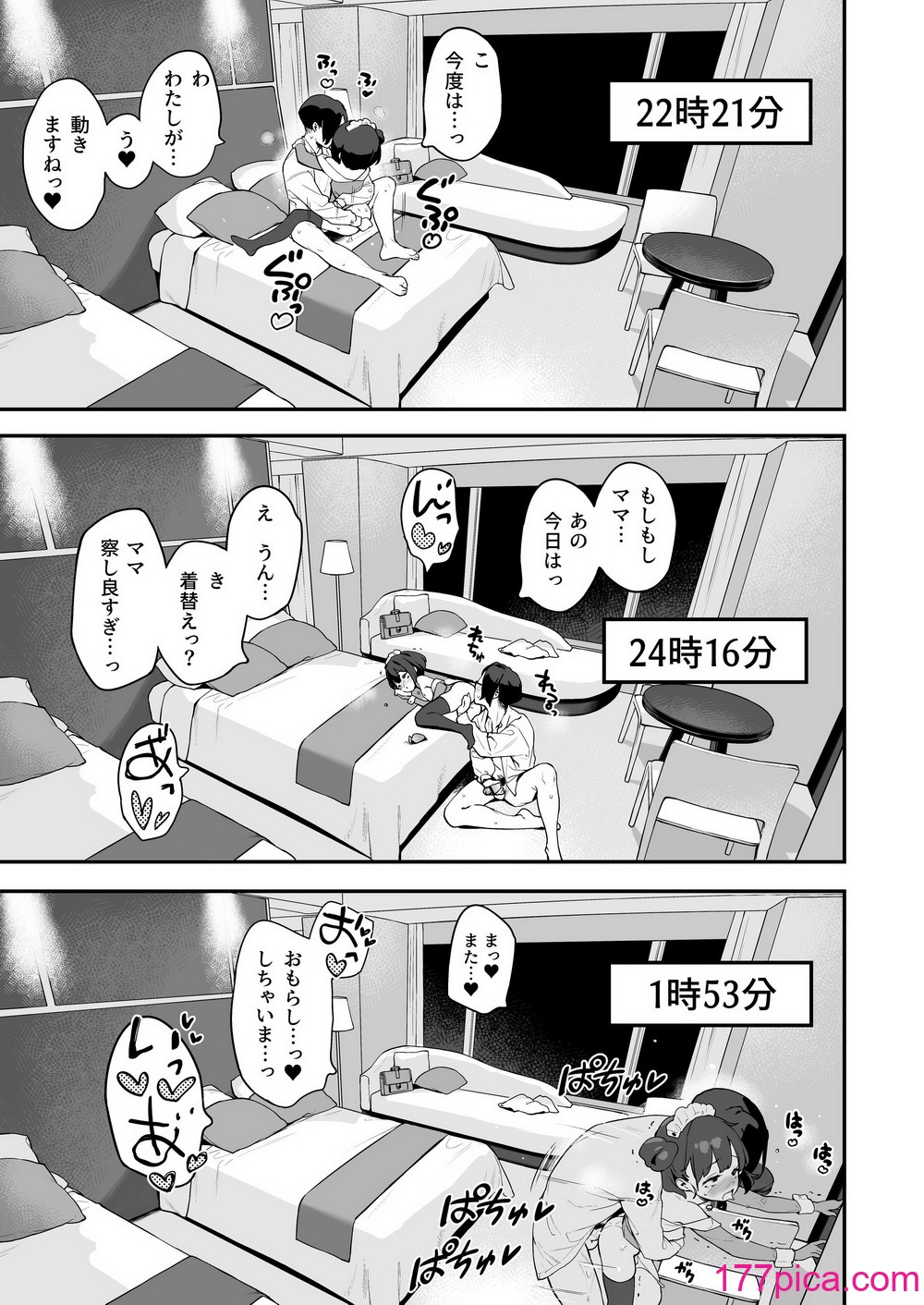 [もすまん (へんりいだ)] 恋桃はご主人様専用の両穴肉便器ロリメイド[56P]-第5章-图片5