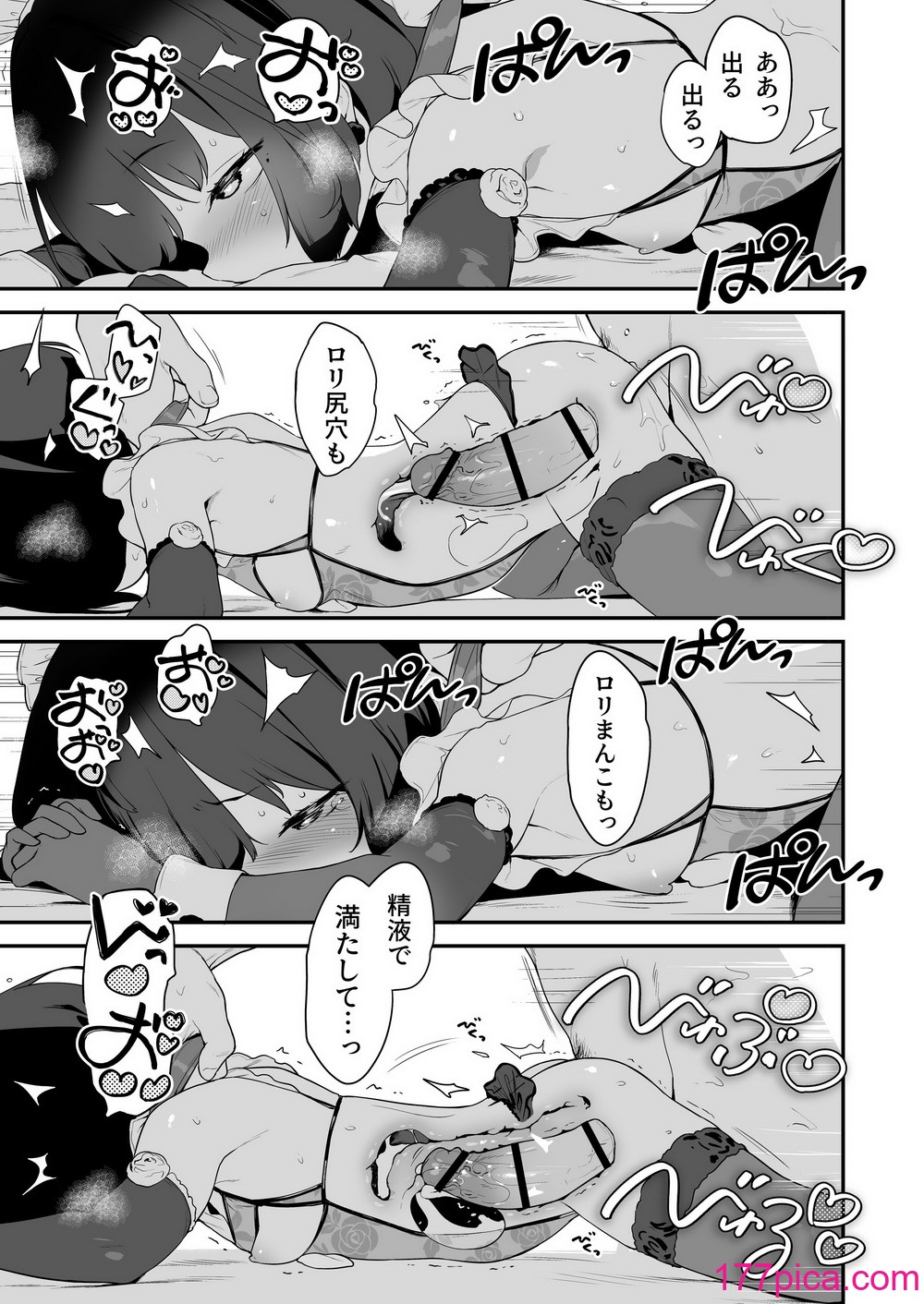 [もすまん (へんりいだ)] 恋桃はご主人様専用の両穴肉便器ロリメイド[56P]-第5章-图片11
