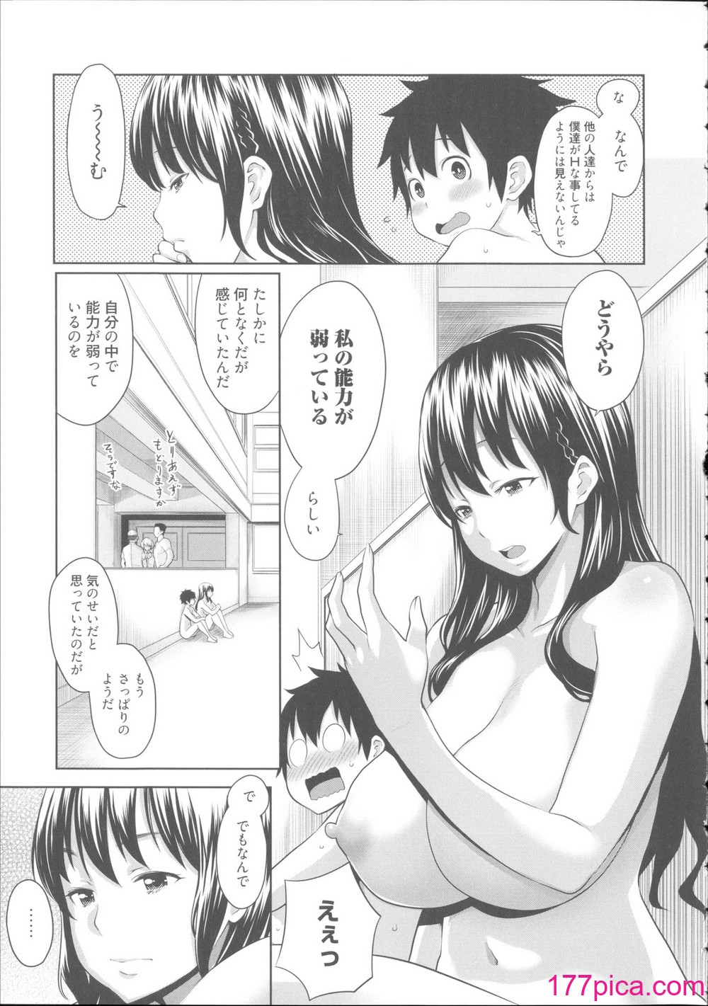 [アガタ] 会長は見られるのがお好き 4Pリーフレット[219P]-第10章-图片3