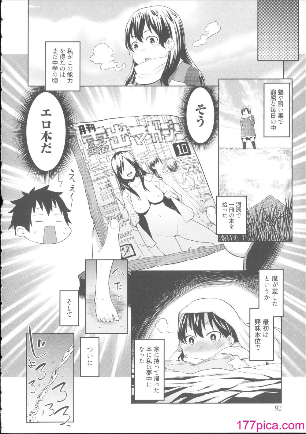[アガタ] 会長は見られるのがお好き 4Pリーフレット[219P]-第10章-图片4