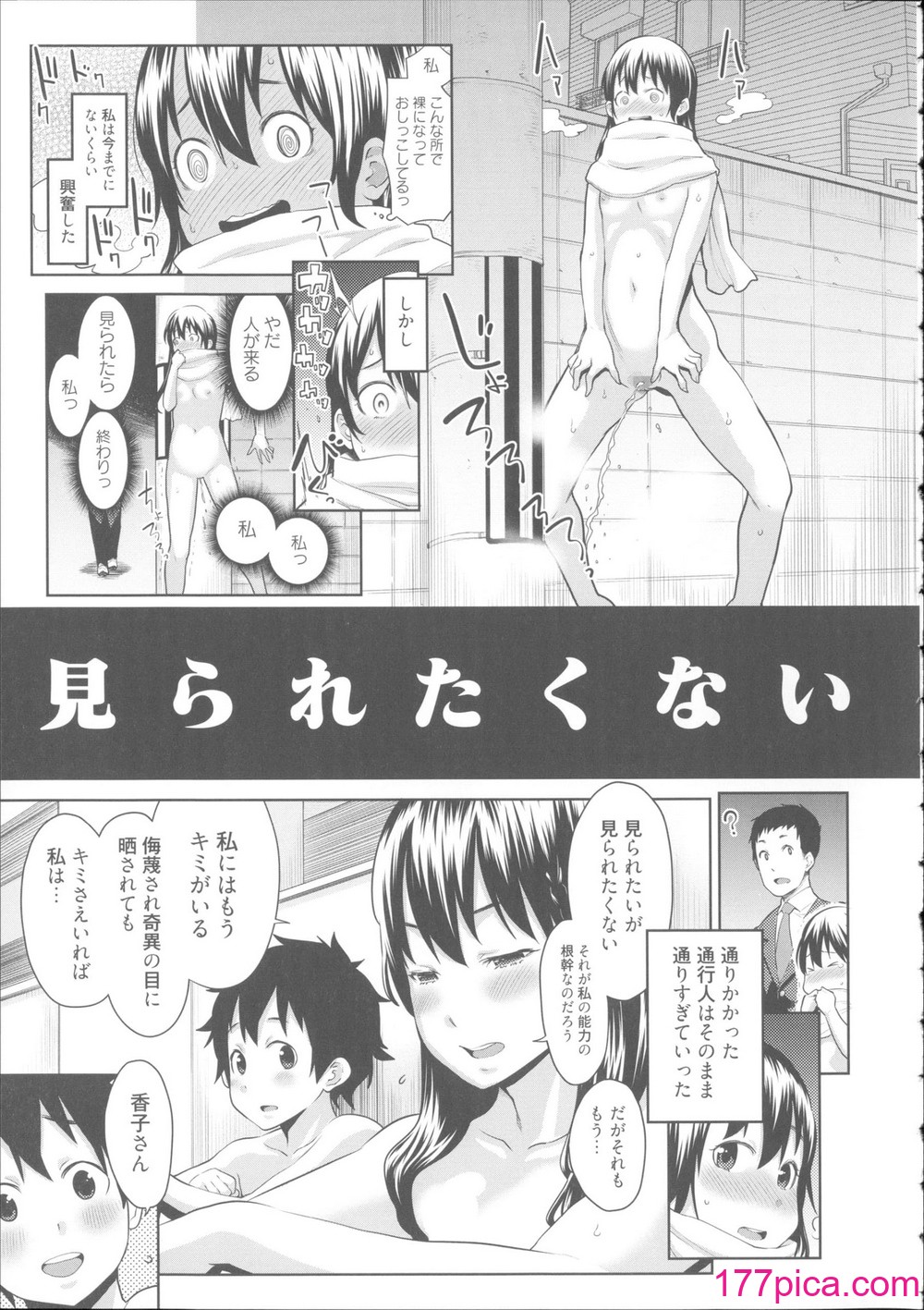 [アガタ] 会長は見られるのがお好き 4Pリーフレット[219P]-第10章-图片5