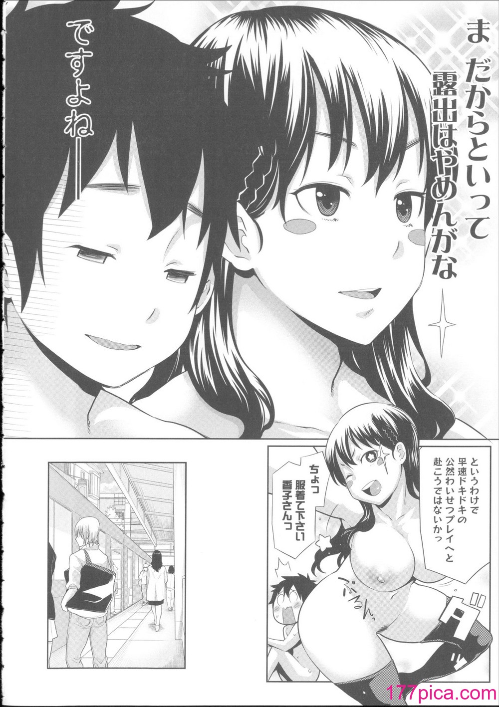 [アガタ] 会長は見られるのがお好き 4Pリーフレット[219P]-第10章-图片6