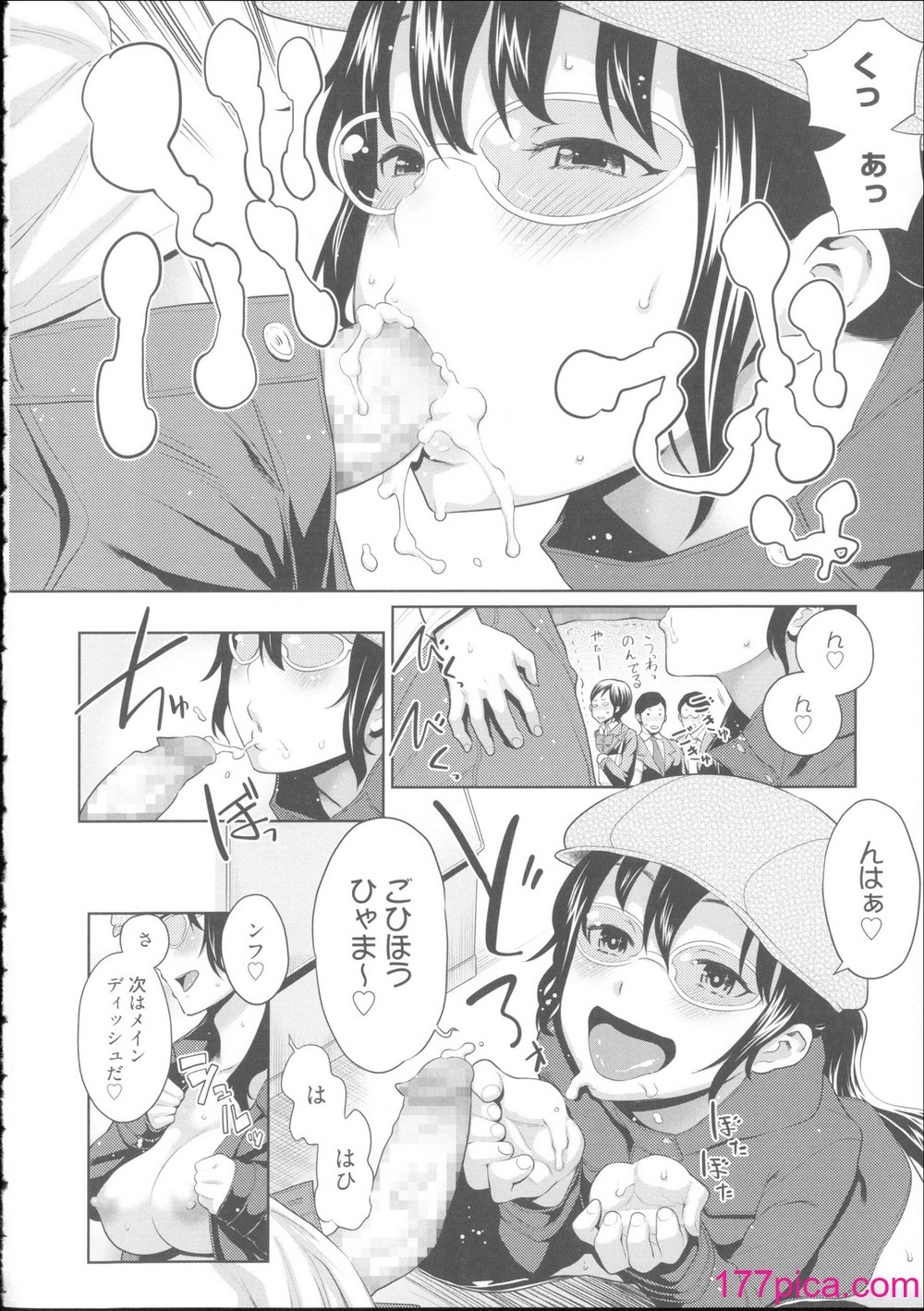 [アガタ] 会長は見られるのがお好き 4Pリーフレット[219P]-第10章-图片10