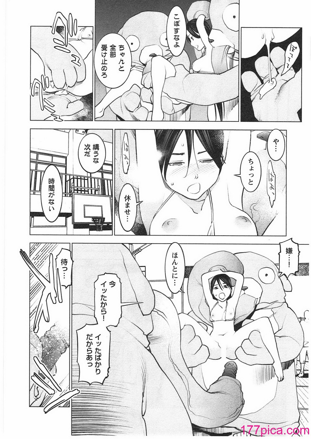 [稲光伸二] 性食鬼 第04巻[203P]-第1章-图片7