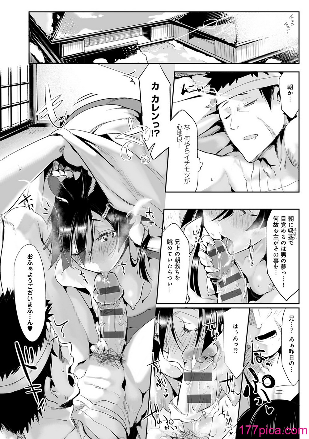 [Zトン] こんな軆でいいのなら 新装版 [DL版][280P]-第10章-图片8