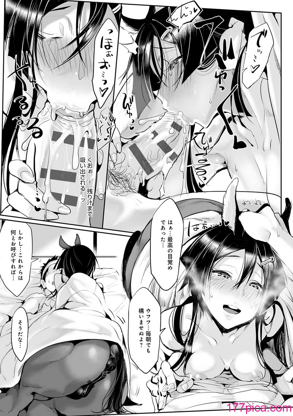 [Zトン] こんな軆でいいのなら 新装版 [DL版][280P]-第10章-图片9