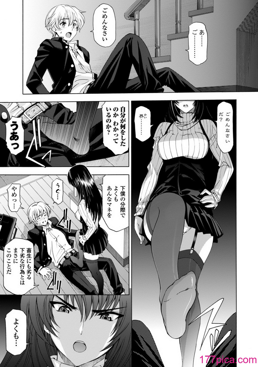 [瀬奈陽太郎] 姉はショタを好きになる [DL版][256P]-第1章-图片5