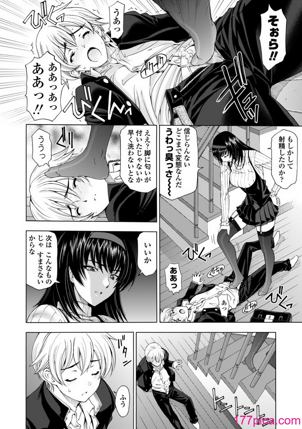 [瀬奈陽太郎] 姉はショタを好きになる [DL版][256P]-第1章-图片8