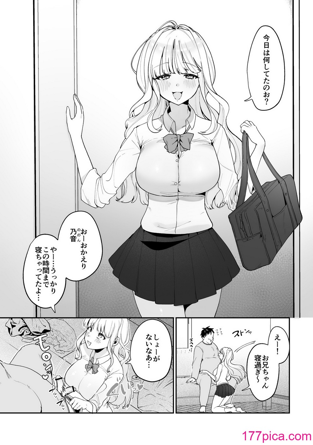 [後ろの志群 (アサオミ志群)] 妹母乳でスクスク性活 [DL版][60P]-第1章-图片3
