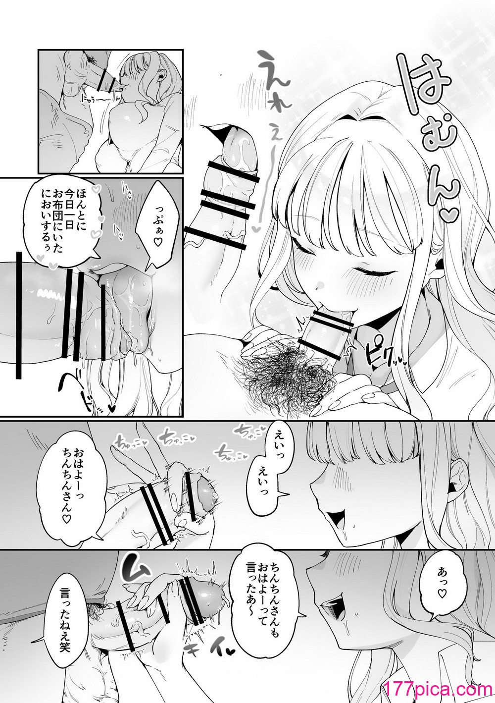 [後ろの志群 (アサオミ志群)] 妹母乳でスクスク性活 [DL版][60P]-第1章-图片4