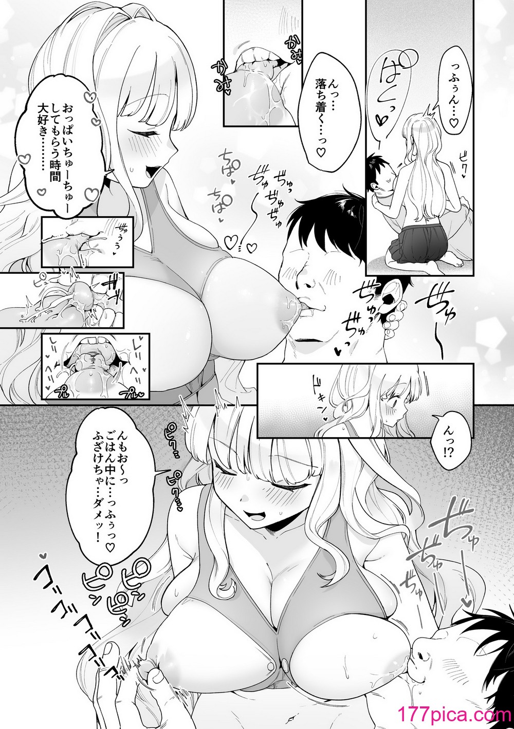 [後ろの志群 (アサオミ志群)] 妹母乳でスクスク性活 [DL版][60P]-第1章-图片7