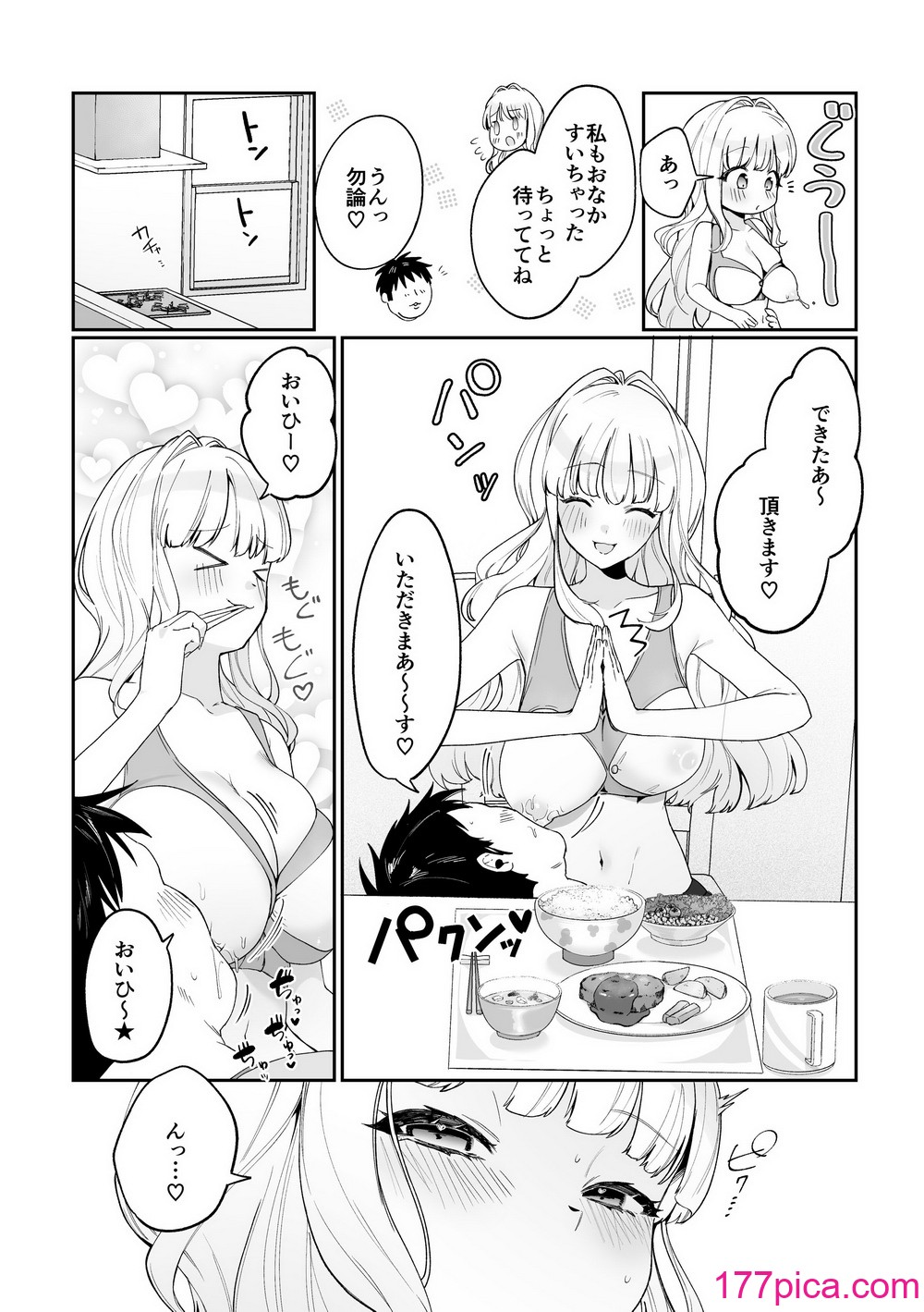 [後ろの志群 (アサオミ志群)] 妹母乳でスクスク性活 [DL版][60P]-第1章-图片9