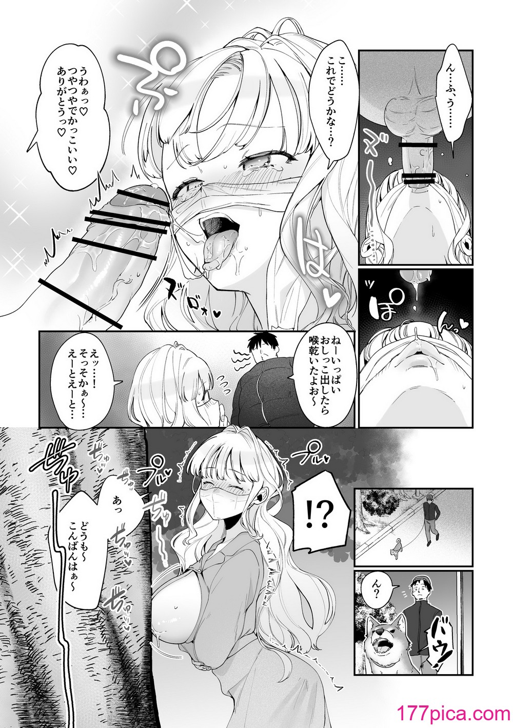 [後ろの志群 (アサオミ志群)] 妹母乳でスクスク性活 [DL版][60P]-第3章-图片1