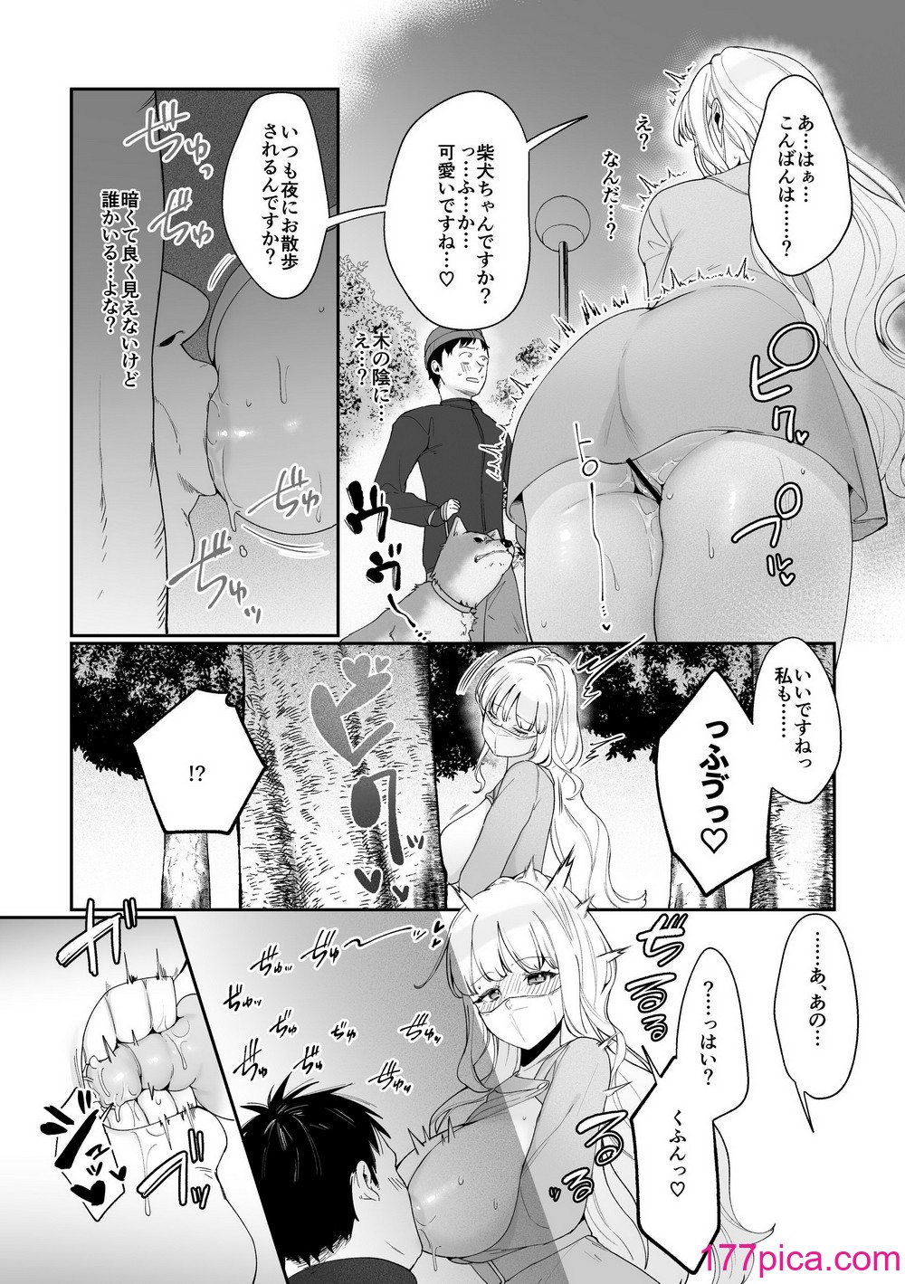 [後ろの志群 (アサオミ志群)] 妹母乳でスクスク性活 [DL版][60P]-第3章-图片2