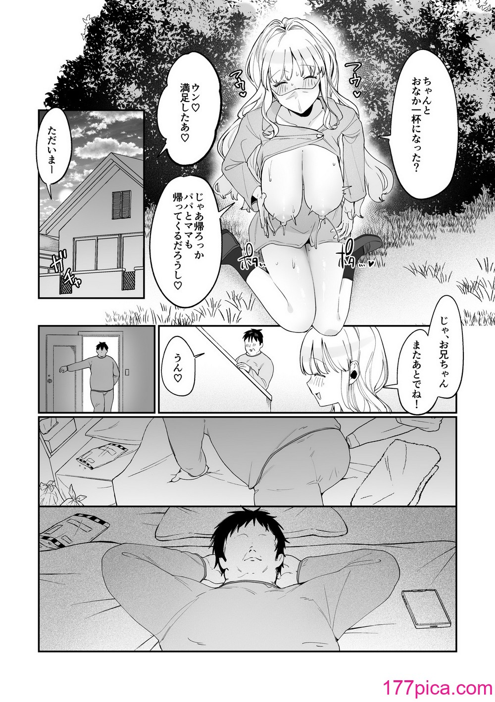 [後ろの志群 (アサオミ志群)] 妹母乳でスクスク性活 [DL版][60P]-第3章-图片4