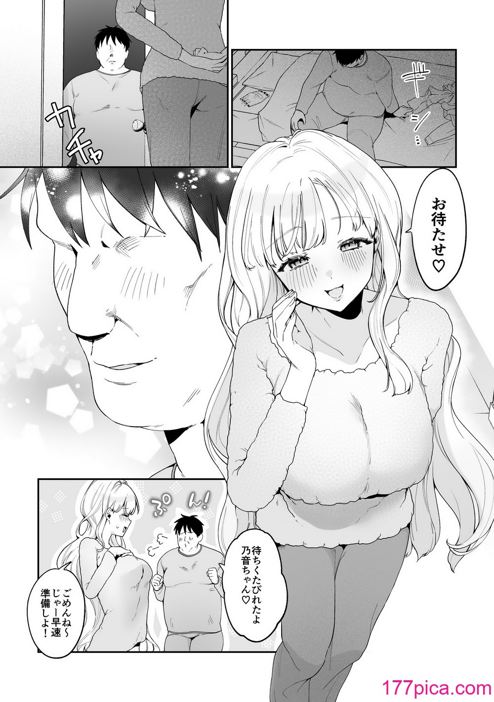 [後ろの志群 (アサオミ志群)] 妹母乳でスクスク性活 [DL版][60P]-第3章-图片6