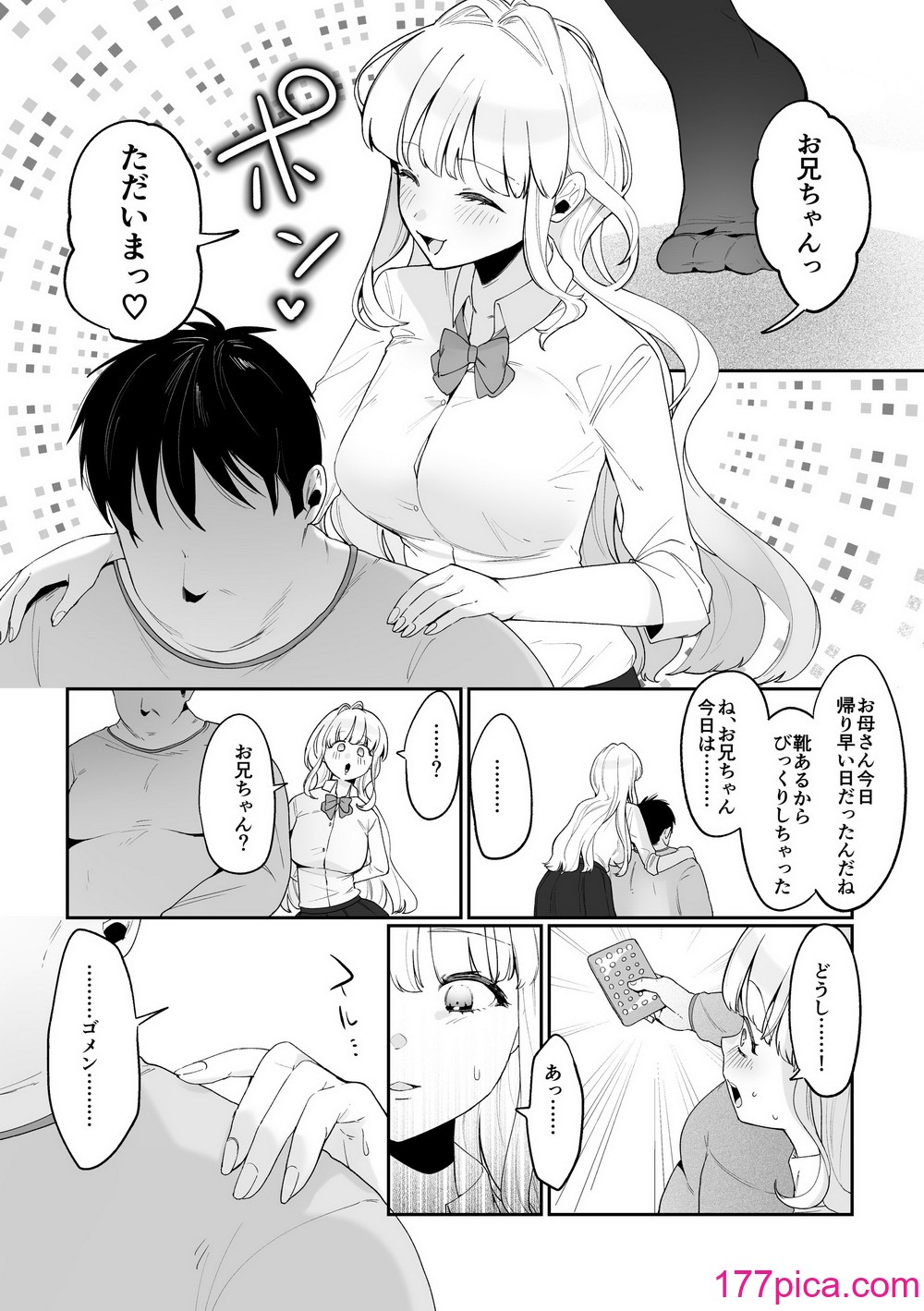 [後ろの志群 (アサオミ志群)] 妹母乳でスクスク性活 [DL版][60P]-第5章-图片2