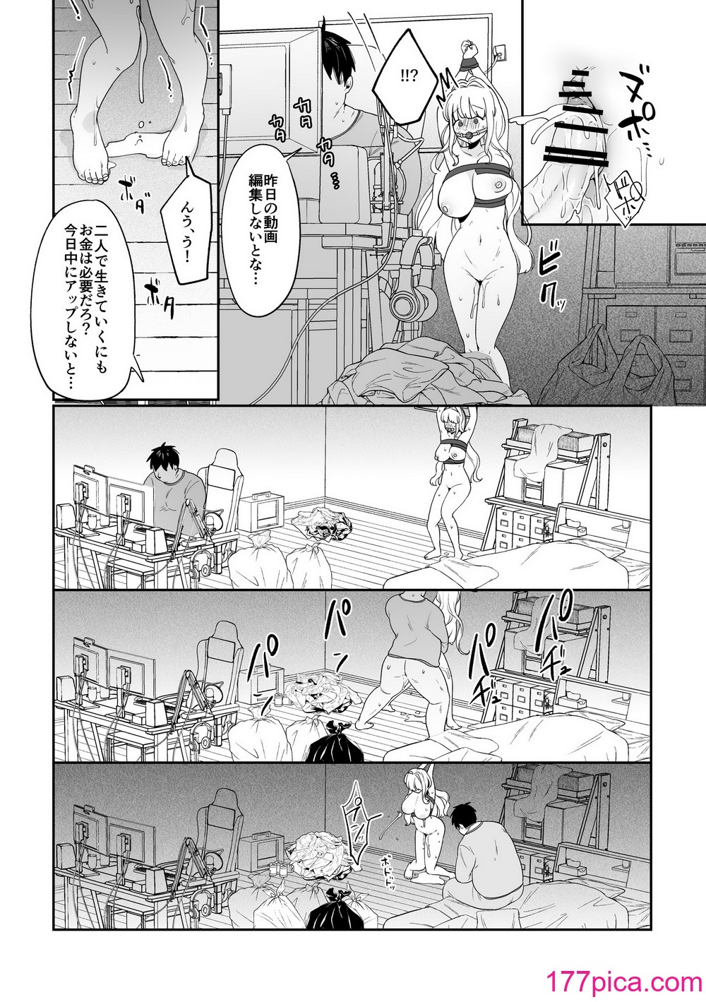 [後ろの志群 (アサオミ志群)] 妹母乳でスクスク性活 [DL版][60P]-第5章-图片7